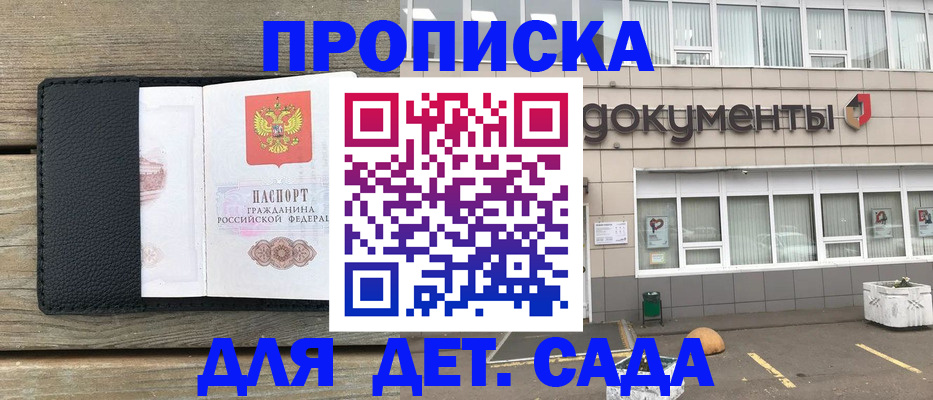 временная прописка в Клине